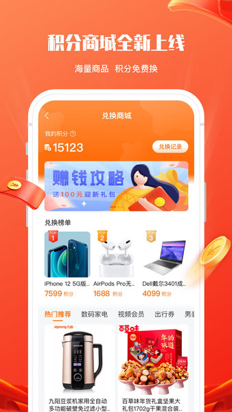 锦鲤社软件抽手机 截图2