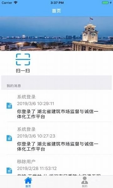 超级入口app