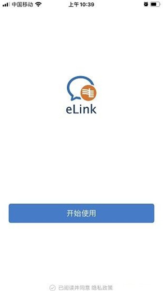 南网elink下载