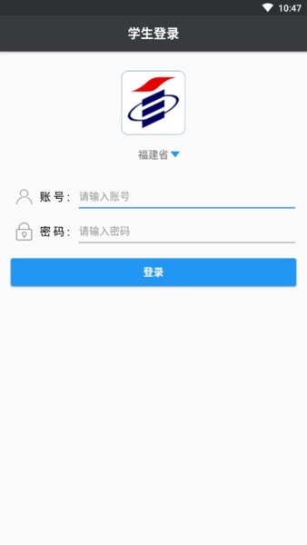 全国网络助学平台 v2.9.8 安卓版1