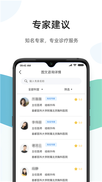 百医通app最新版 v2.4.0 安卓版1