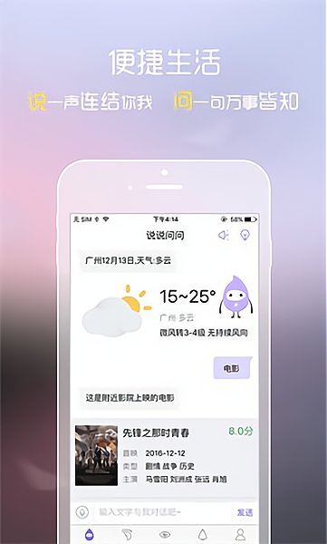 小灵灵app