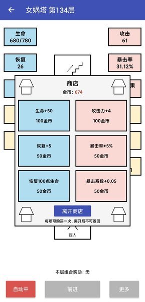 女娲捏人游戏