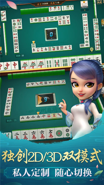 云來浙江棋牌麻將游戲 截圖0