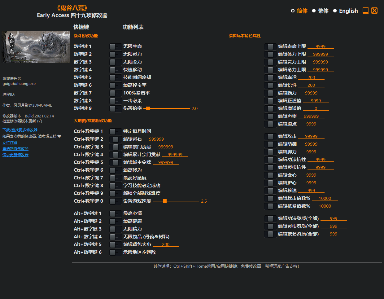 鬼谷八荒风灵月影宗最新版