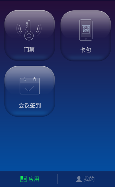手机智控app v1.0.4 安卓版2