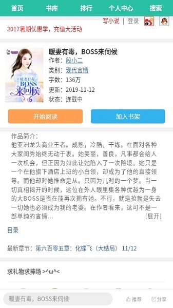 宝香阅读app v5.0.0 安卓版1