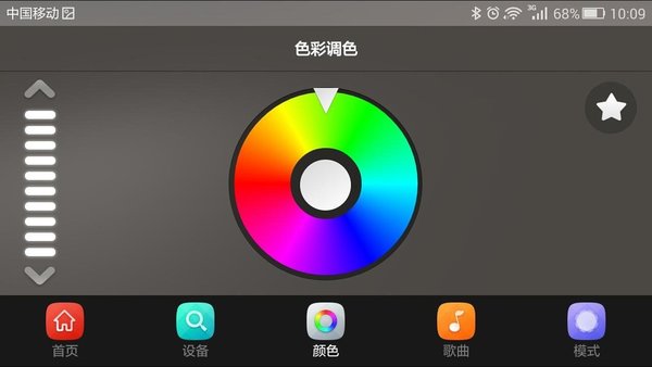 汽车氛围灯app v1.5 安卓版0