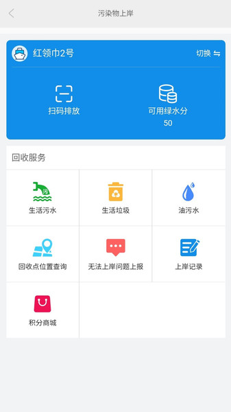 e航运浙江湖州 v1.1.1.5 安卓最新版1