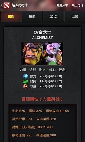 dota2超级盒子手机版 v6.8.0 安卓版2