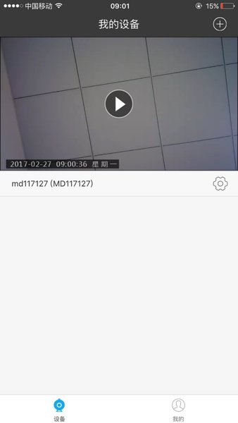 ttcam摄像头app