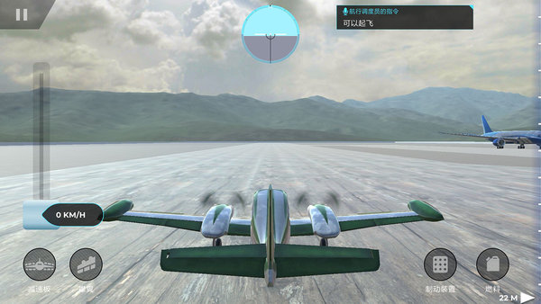 3d航空模拟器2022中文版
