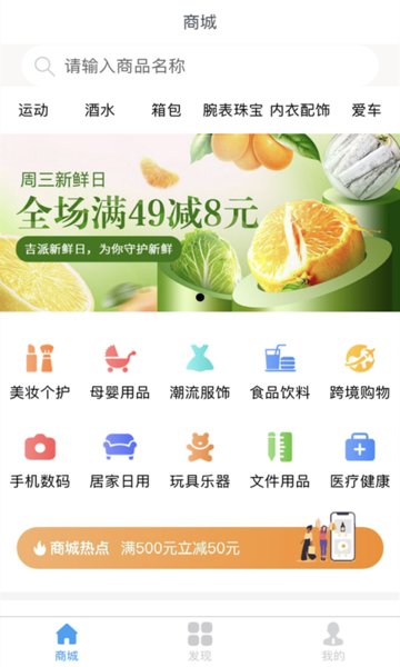 吉派app刷信用卡