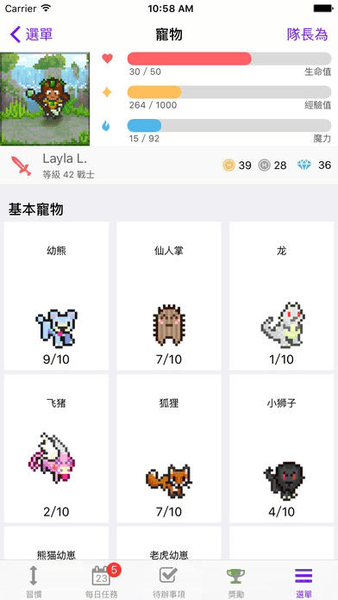 habitica中文版app 截图0
