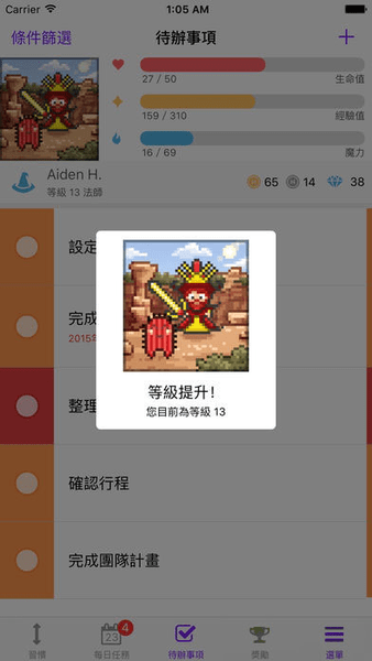 habitica中文版app v1.6.1 官方安卓版2
