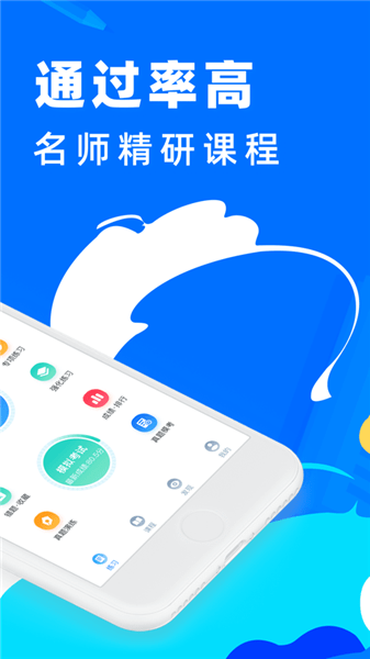 公考宝典ios版 v1.2.9 iphone版2