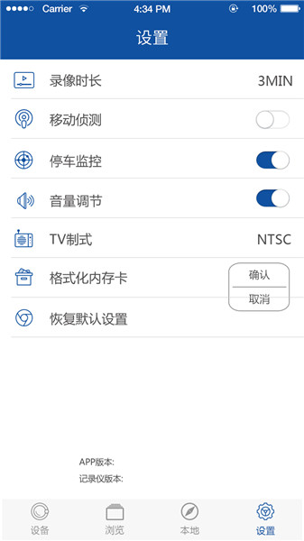 hizense行车记录仪app v9.4 安卓版0
