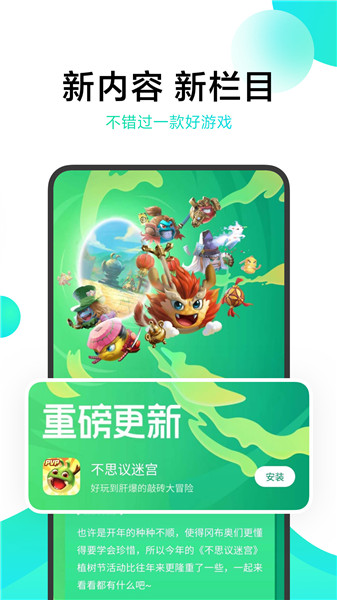小米游戏中心助手app v11.9.0.10 安卓版1
