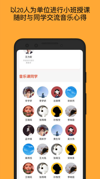 王力宏月学app v1.5.9 安卓版2