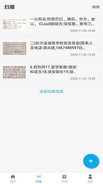 全能pdf阅读器apk下载