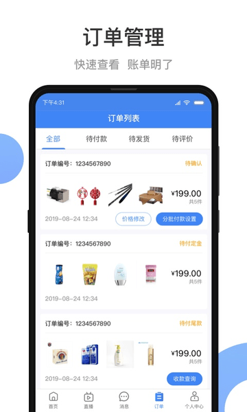 中国义乌小商品城卖家版 截图0