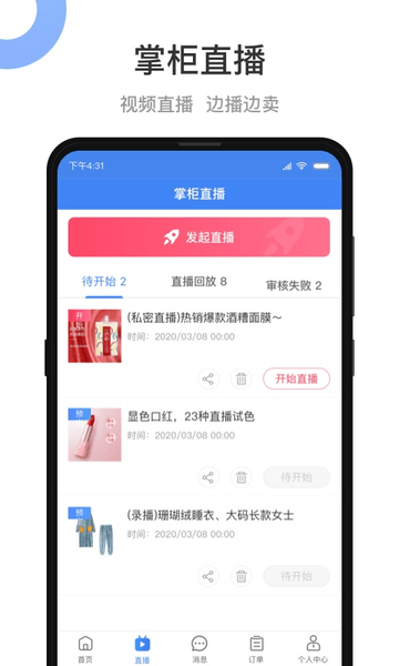 中国义乌小商品城卖家版 截图2