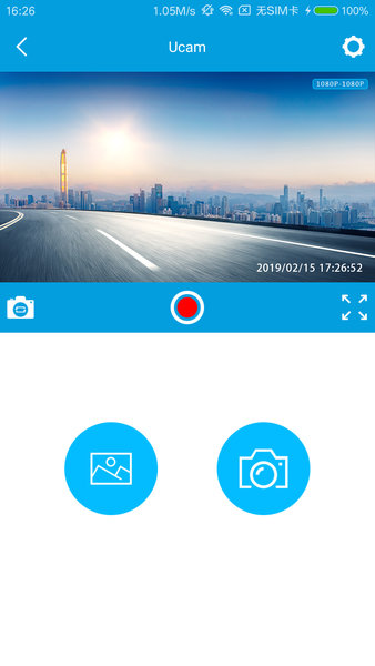 车载Ucam行车记录仪app v1.9.2.63 安卓车载版0
