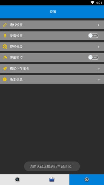 GHAC DVR app 截图1