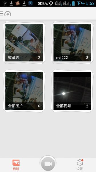 行车记录仪Final Cam v3.0.10.0815 安卓版0