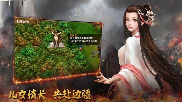 杨门虎将手机版