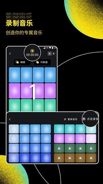 DJ打碟机手机版 v1.1.6 安卓版2