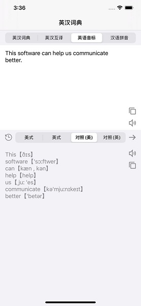 英汉词典app
