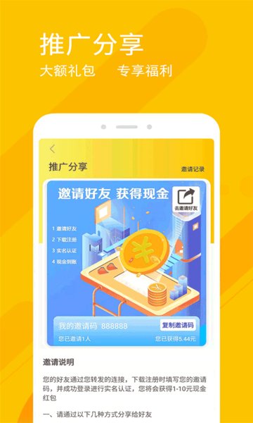 快活快修app师傅端 v2.0.0 安卓最新版2