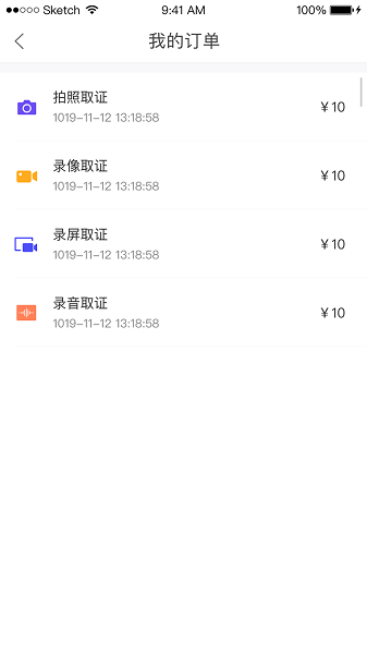 取证宝观看端app v1.4.6 安卓版1