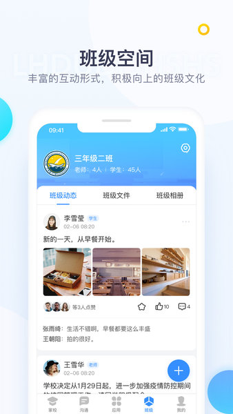 校信极速版app(my library)