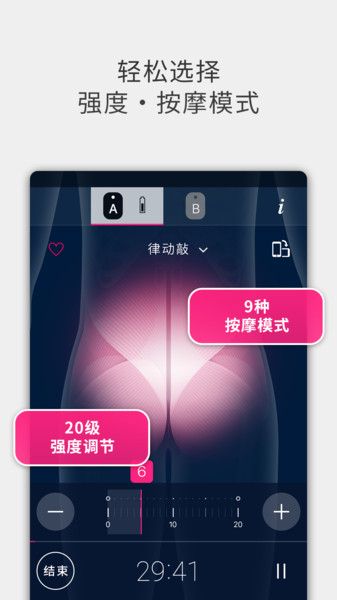 歐姆龍低頻app v1.3 安卓版 0