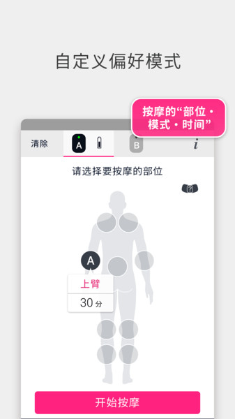 欧姆龙低频app v1.3 安卓版1