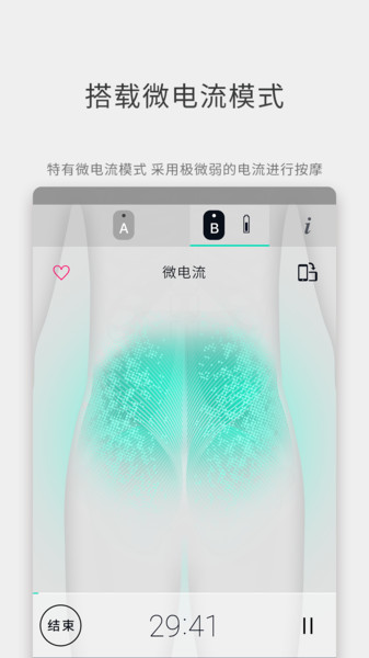 欧姆龙低频app 截图2