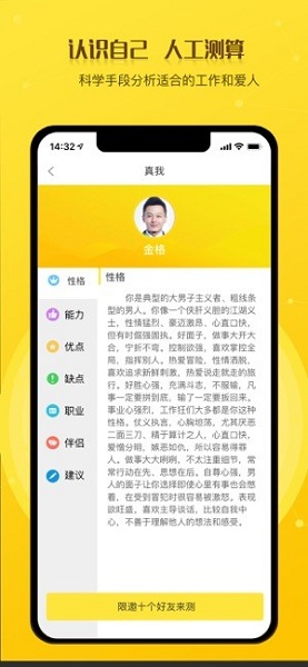 民工网app