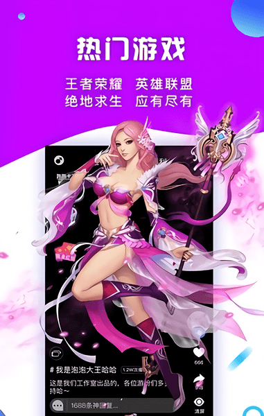 头号玩咖app