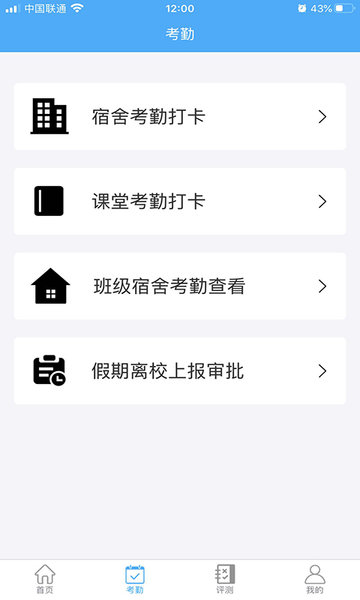 云南教师安全管理手机版 v2.1.8 安卓版1