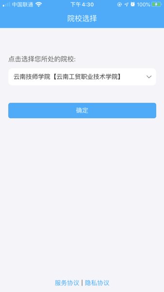 云南教师安全管理手机版 v2.1.8 安卓版2