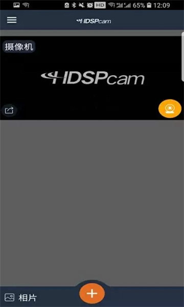 hdspcam远程监控 v6.9 安卓版1