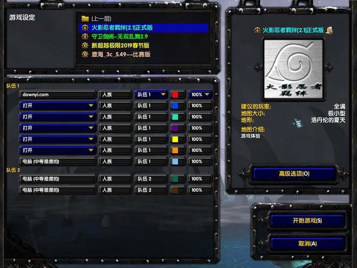 火影忍者羁绊2.1魔兽地图 v2.1 绿色版1