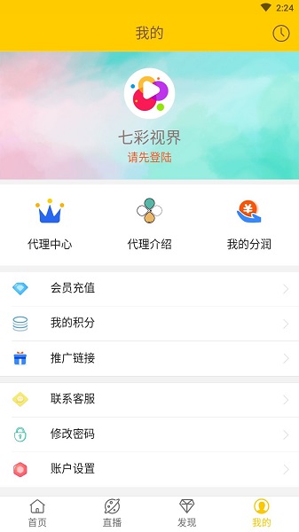 七彩视界官方版 v2.1.0 安卓版2