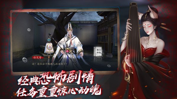 聊齋之陰陽(yáng)瞳游戲 v1.0.5 蘋(píng)果版 0