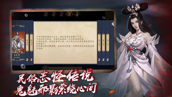 聊齋之陰陽(yáng)瞳游戲 v1.0.5 蘋(píng)果版 1