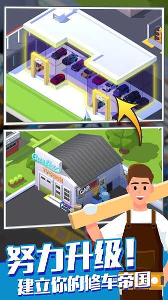 修车厂大亨最新版(Car Fix Tycoon) v1.0.5 安卓版1