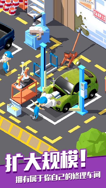 修车厂大亨最新版(Car Fix Tycoon) v1.0.5 安卓版2