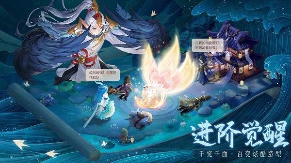 长安幻想官方手游 截图2